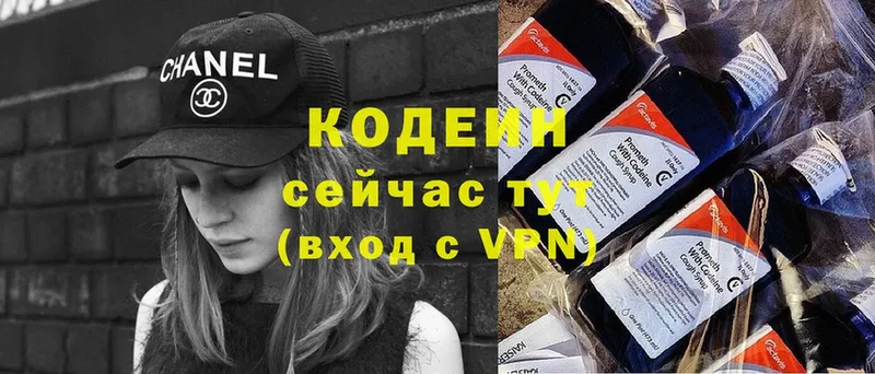 Кодеиновый сироп Lean напиток Lean (лин)  продажа наркотиков  ОМГ ОМГ онион  Белинский 