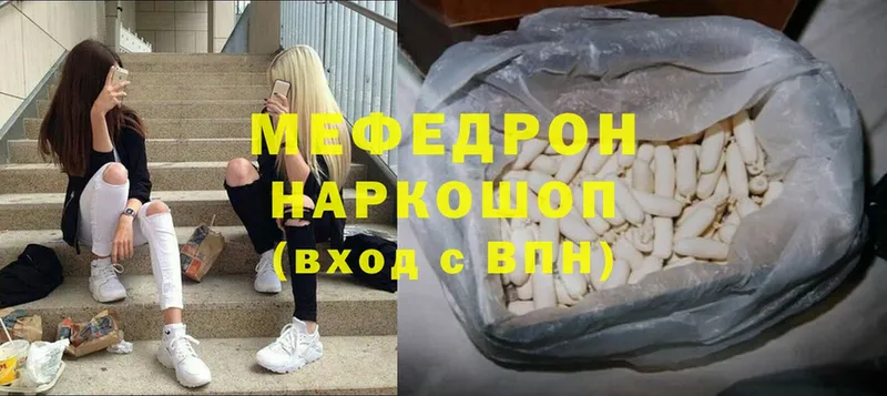 купить наркотик  Белинский  МЕФ 4 MMC 